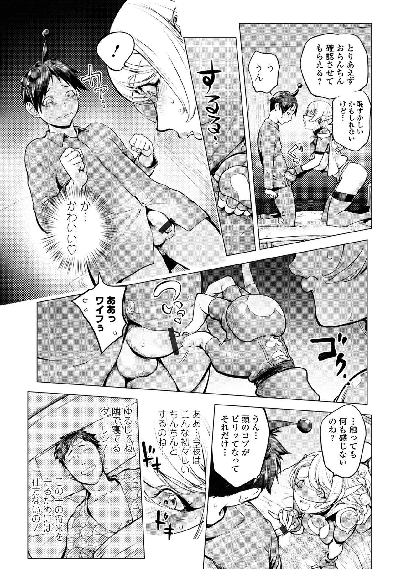 COMIC Shigekiteki SQUIRT!! Vol. 49 31