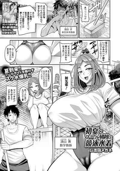 COMIC Shigekiteki SQUIRT!! Vol. 49 3