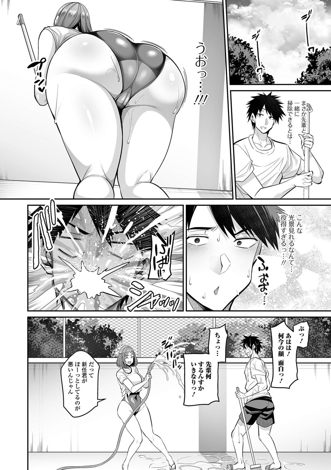 COMIC Shigekiteki SQUIRT!! Vol. 49 3