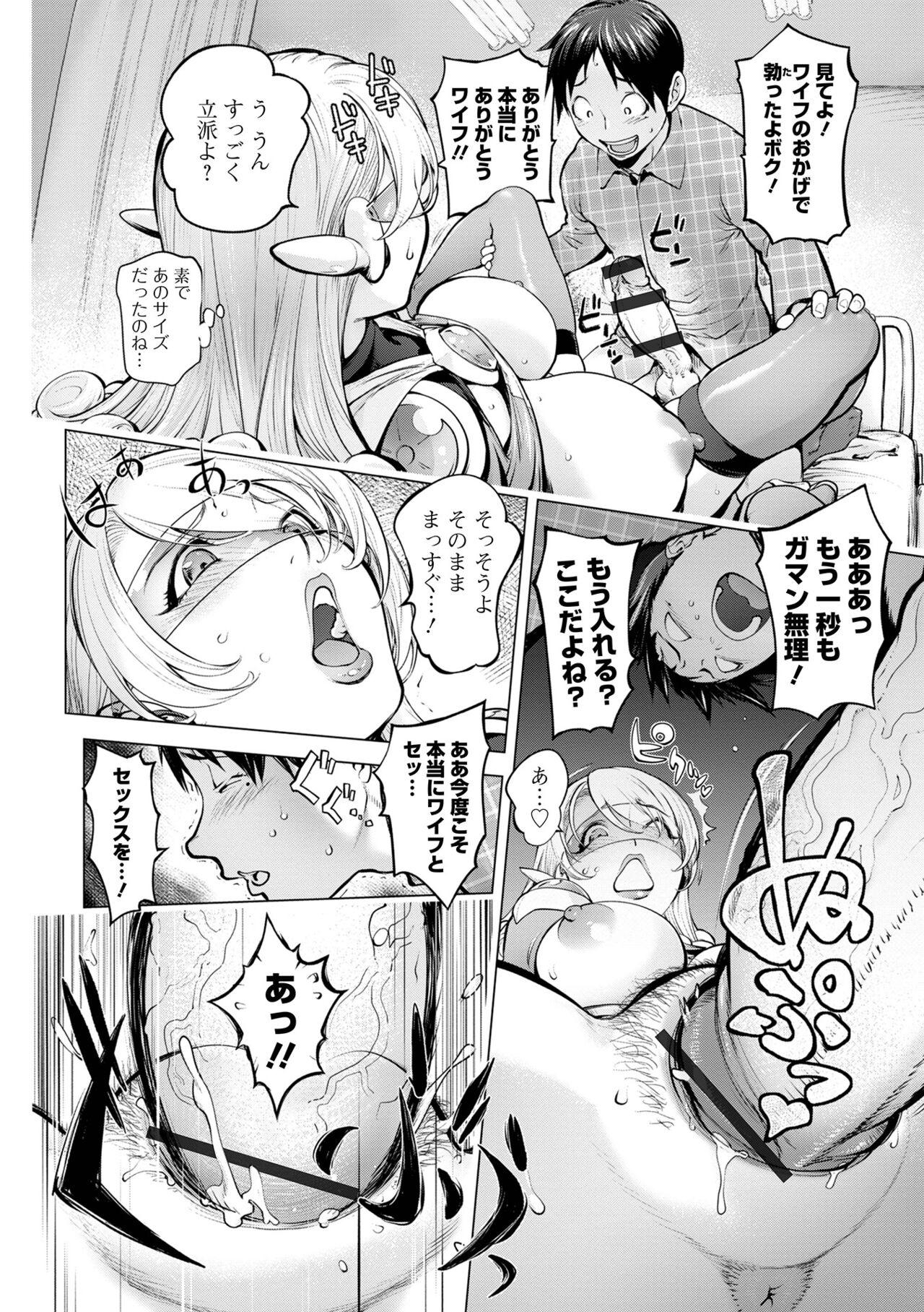 COMIC Shigekiteki SQUIRT!! Vol. 49 47