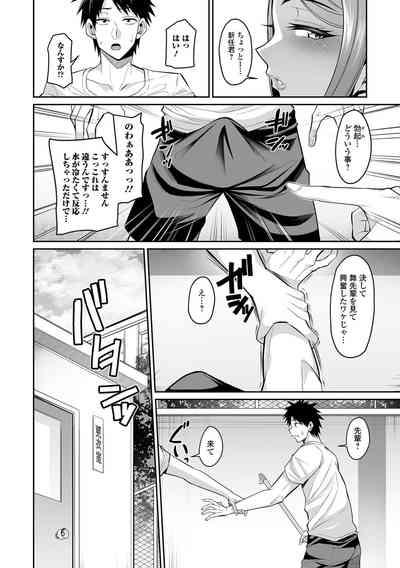 COMIC Shigekiteki SQUIRT!! Vol. 49 6