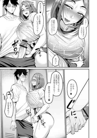 COMIC Shigekiteki SQUIRT!! Vol. 49 9