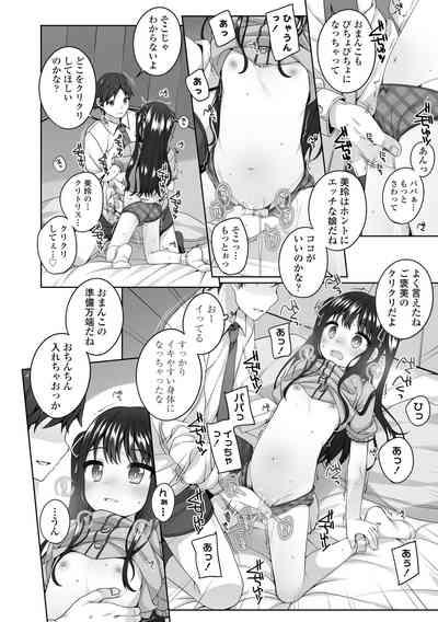 Watashi No Oku Made Attamete 10
