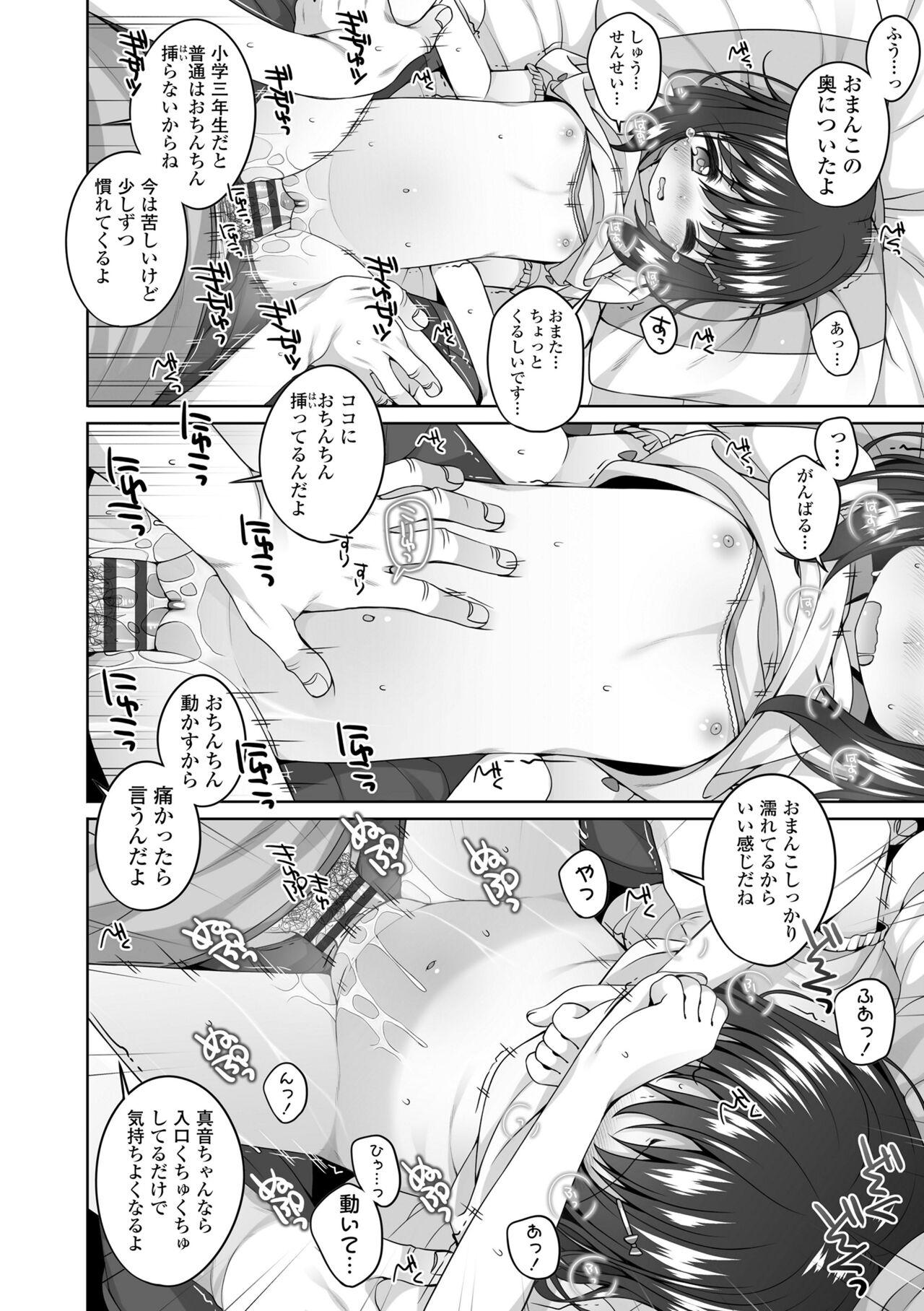 Watashi No Oku Made Attamete 143