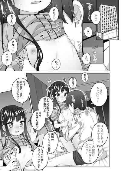 Watashi No Oku Made Attamete 9