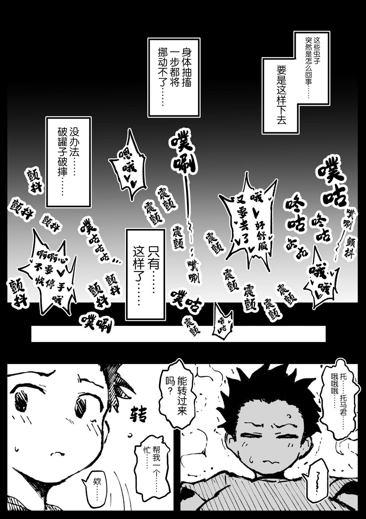 Taichuushi 154