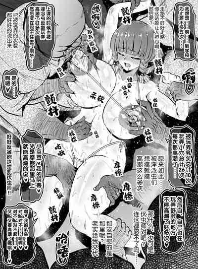 Taichuushi 4