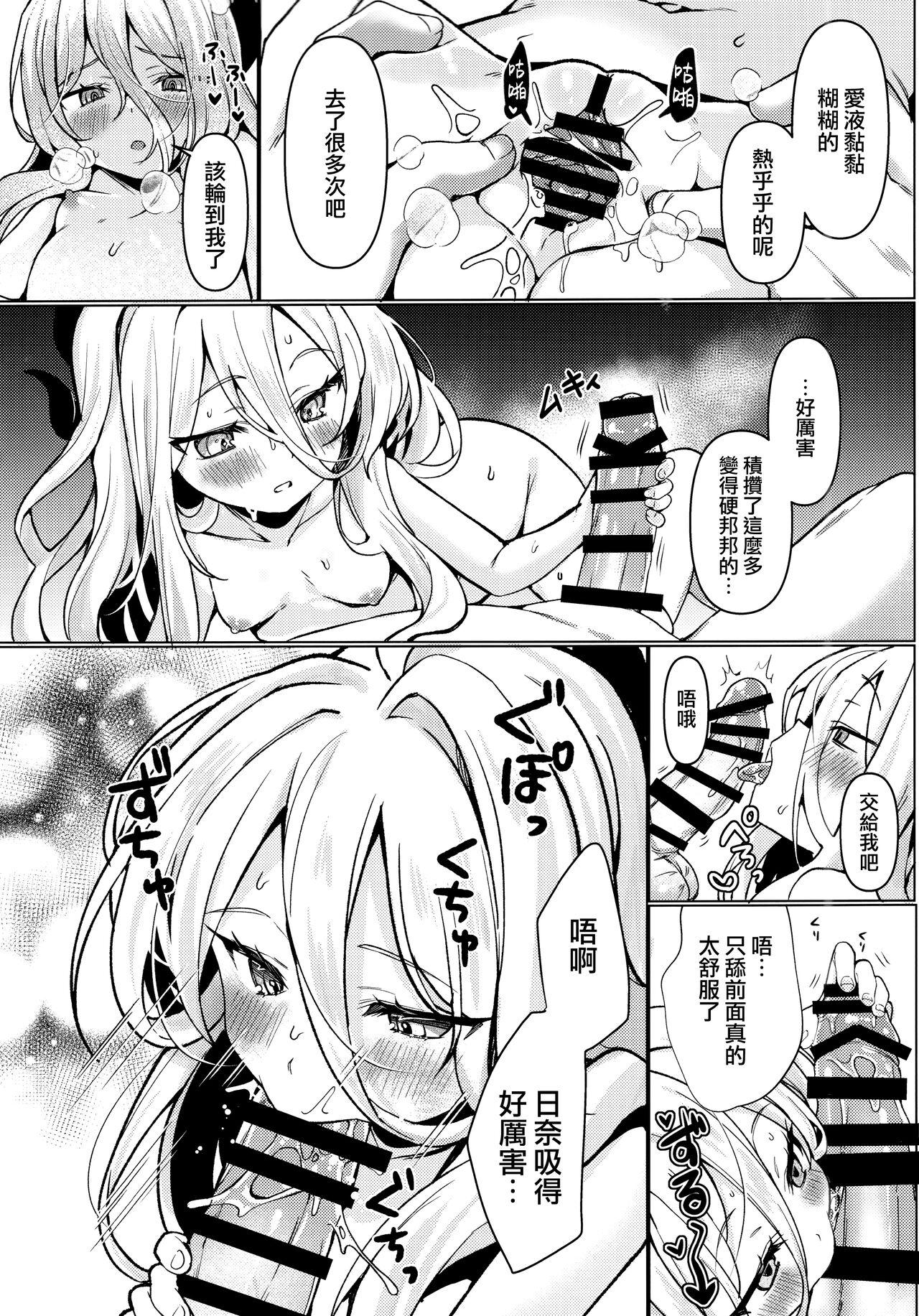 Hina to Sensei wa Kekkon Shiteimasu 10