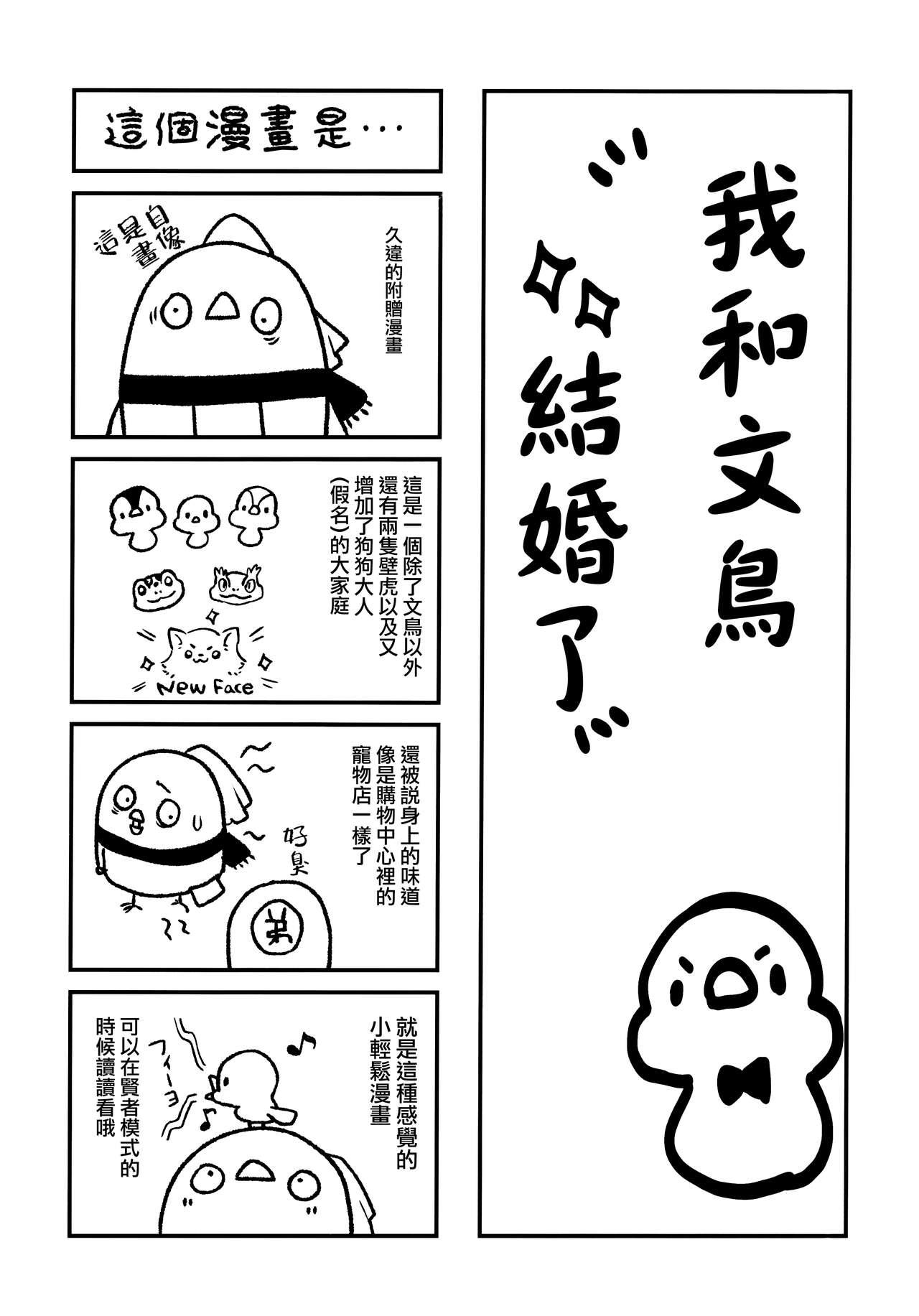 Hina to Sensei wa Kekkon Shiteimasu - Page 24
