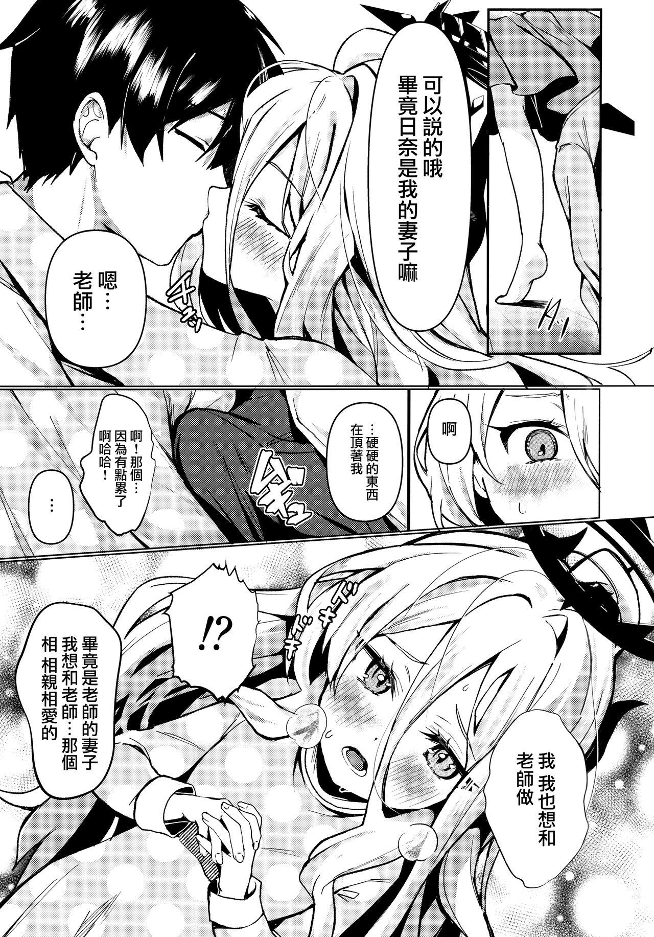 Hina to Sensei wa Kekkon Shiteimasu 5