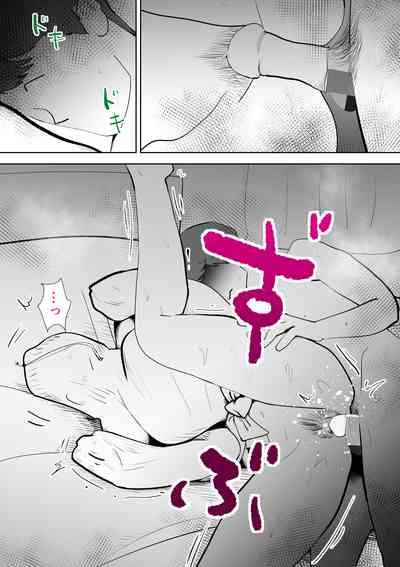 Kaatai wa Boku no Chikentai 10