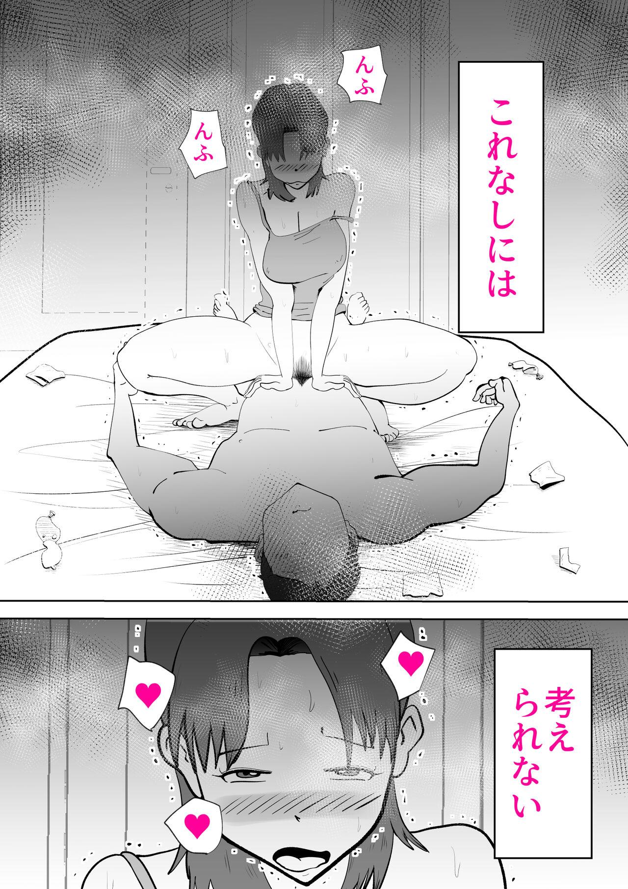 [Kazum] Kaa-san wa Boku no Chiken-tai wa Boku no Chikentai 33