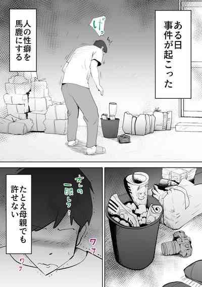 Kaatai wa Boku no Chikentai 4