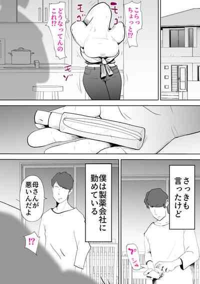 Kaatai wa Boku no Chikentai 5