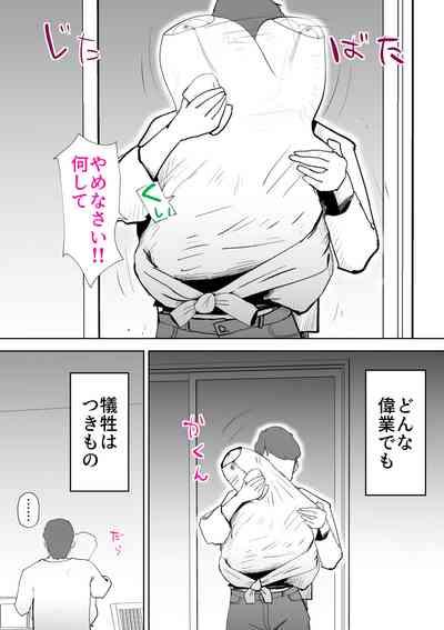 Kaatai wa Boku no Chikentai 6