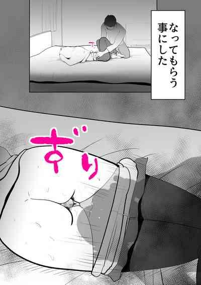 Kaatai wa Boku no Chikentai 8