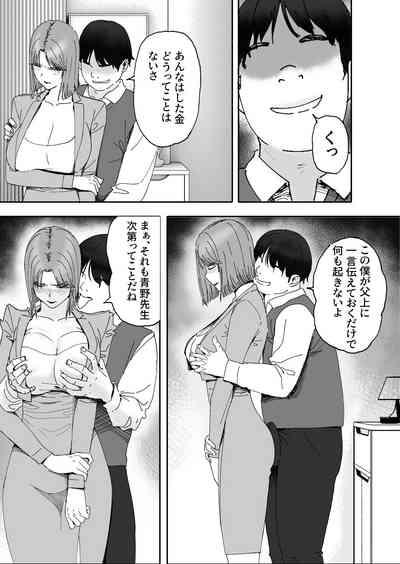 otto no okashita ayamachi wa tsuma ga kaesu 10