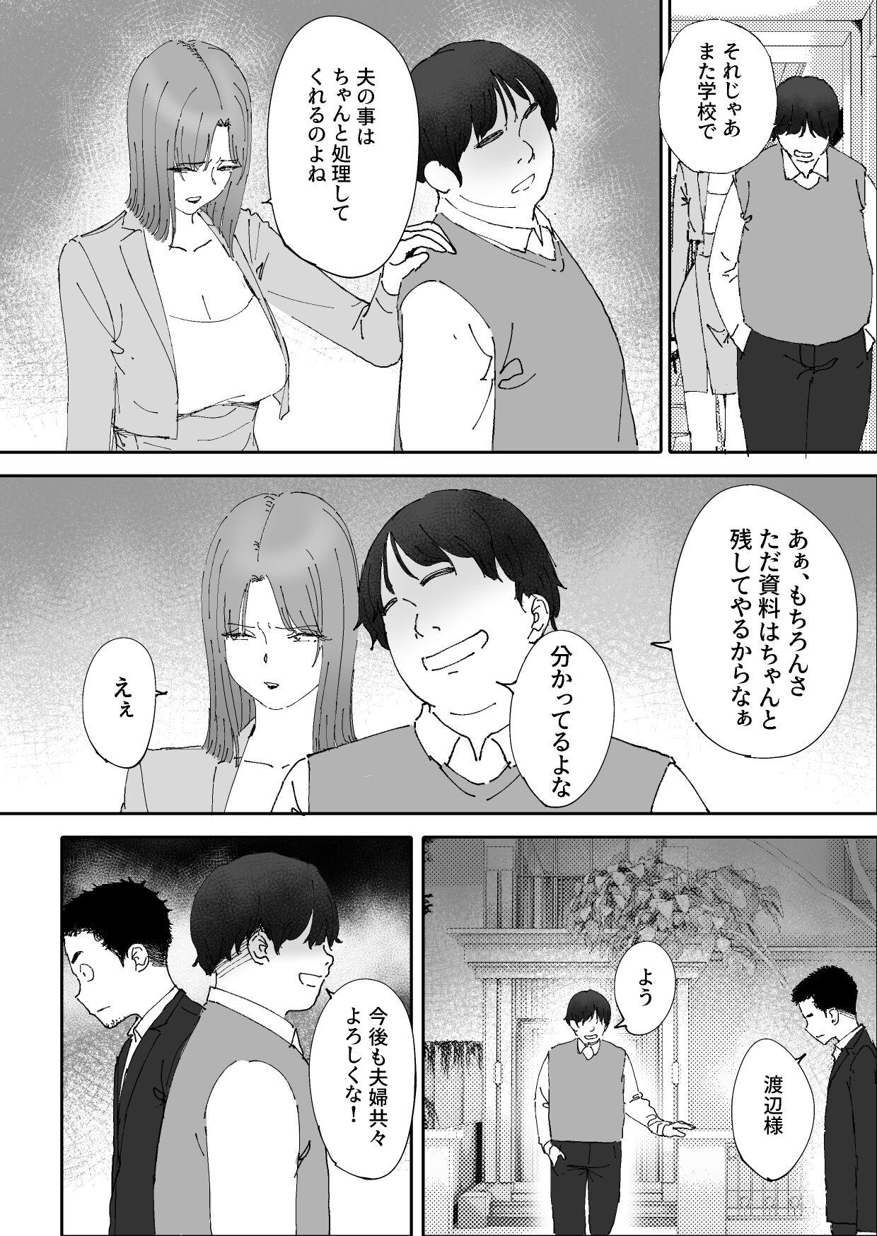 otto no okashita ayamachi wa tsuma ga kaesu 48