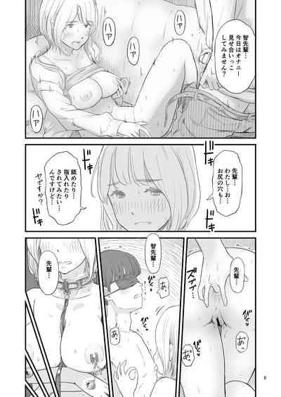 Boku no taisetsuna kanojo ga itoko no kyokon shota ni netora re chau! ? 6