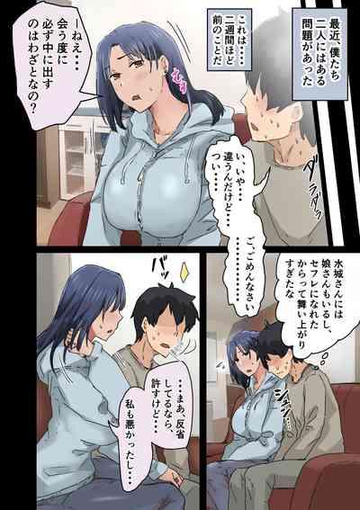 Kaisha no Madonna to Rakkii de Yareta Hanashi 3 8