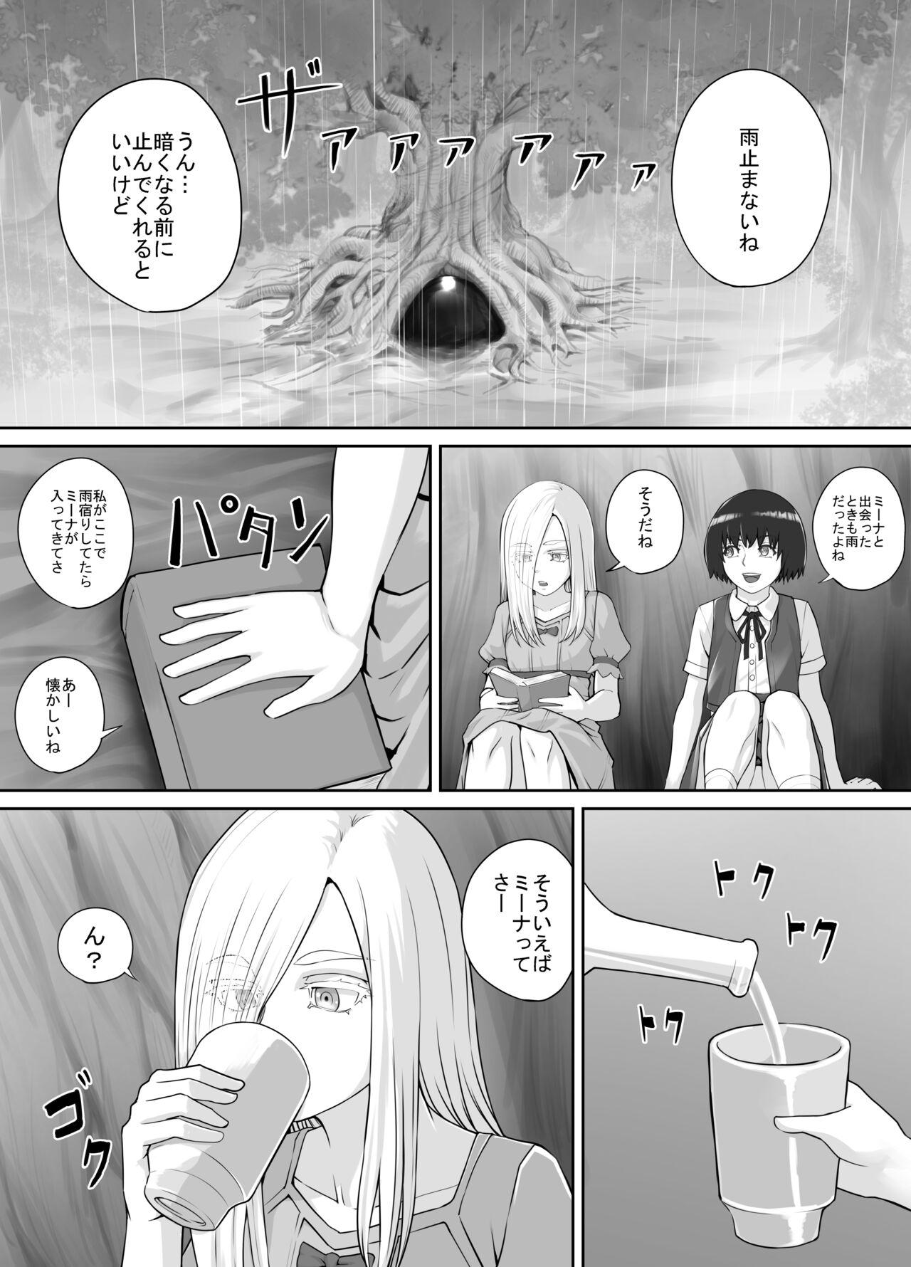 Yuri Oshikko Manga Ch. 1-2 0