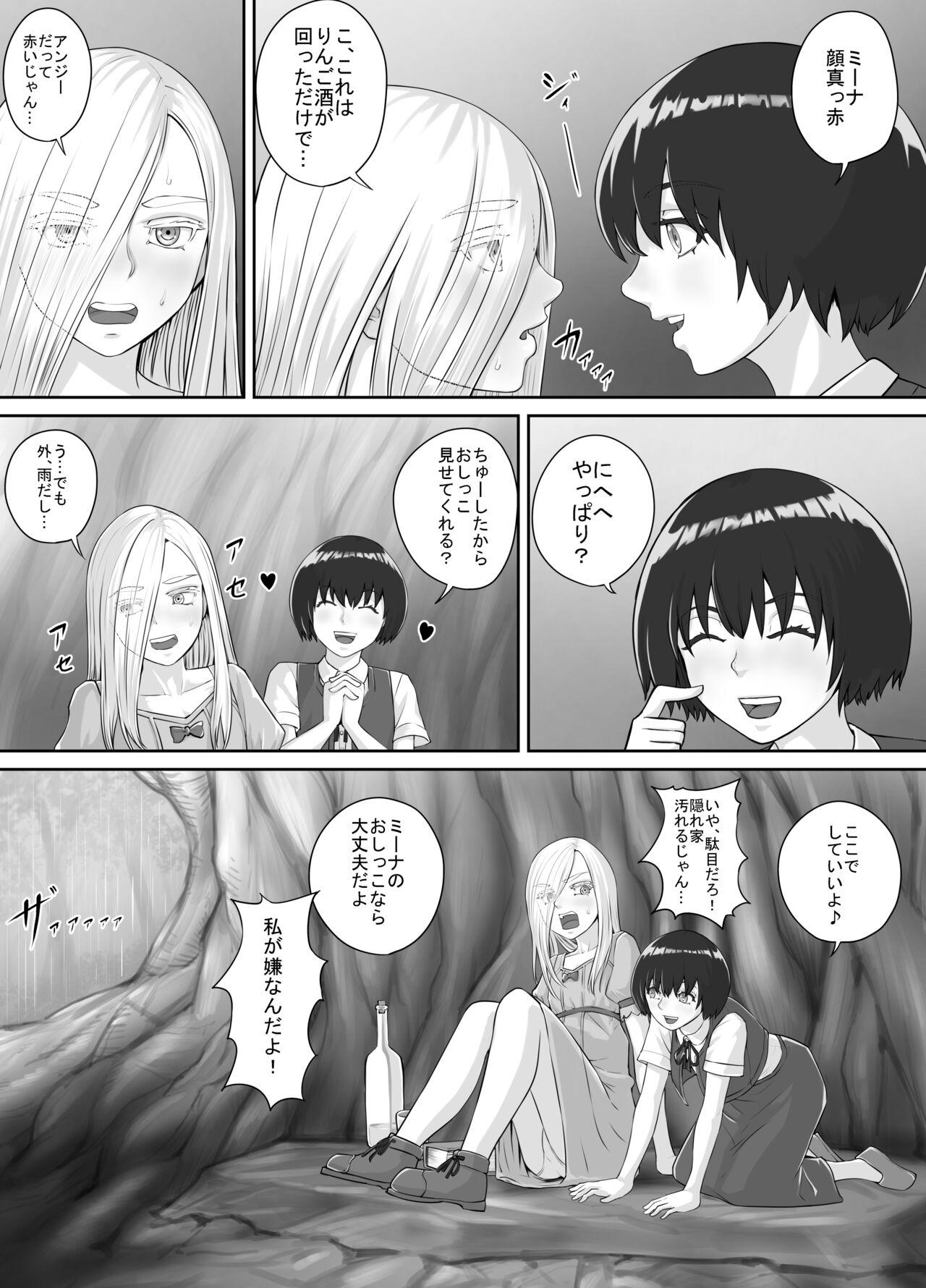 Yuri Oshikko Manga Ch. 1-2 9