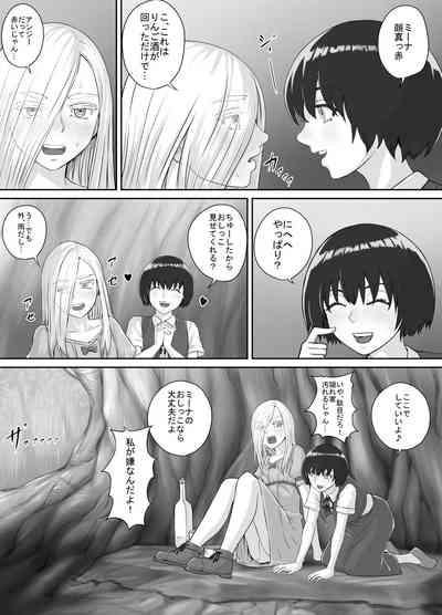 Yuri Oshikko Manga Ch. 1-2 10