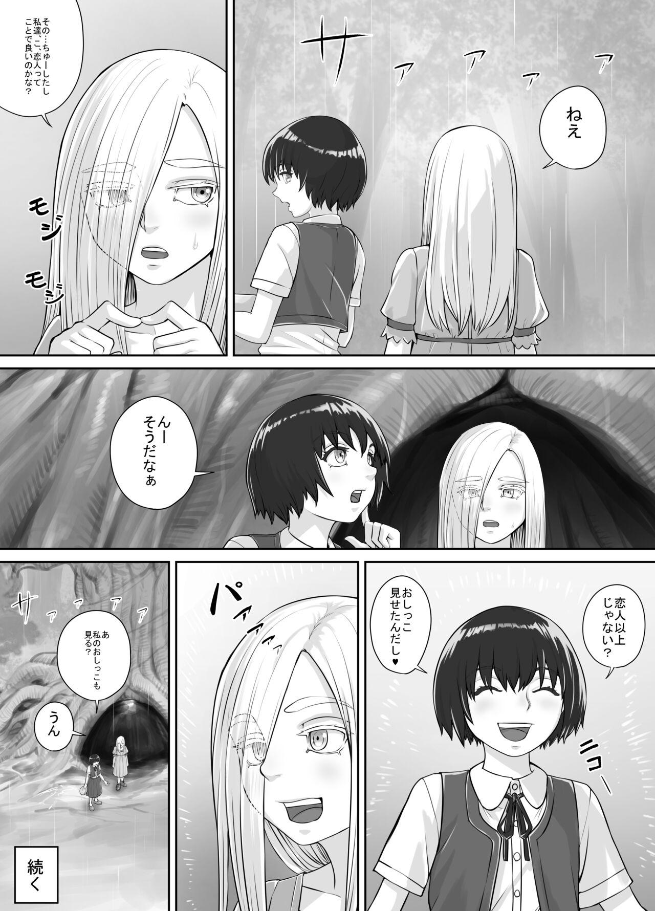 Yuri Oshikko Manga Ch. 1-2 16