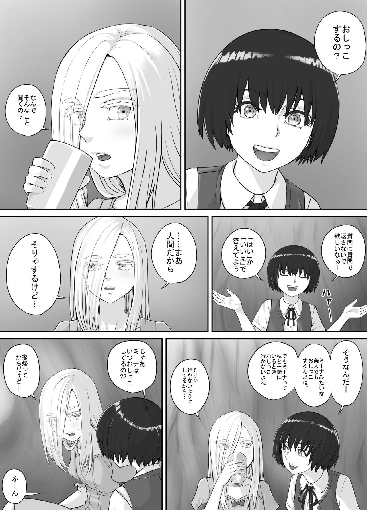 Yuri Oshikko Manga Ch. 1-2 1