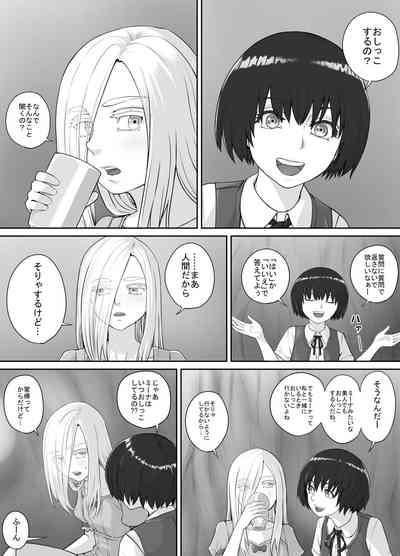 Yuri Oshikko Manga Ch. 1-2 2