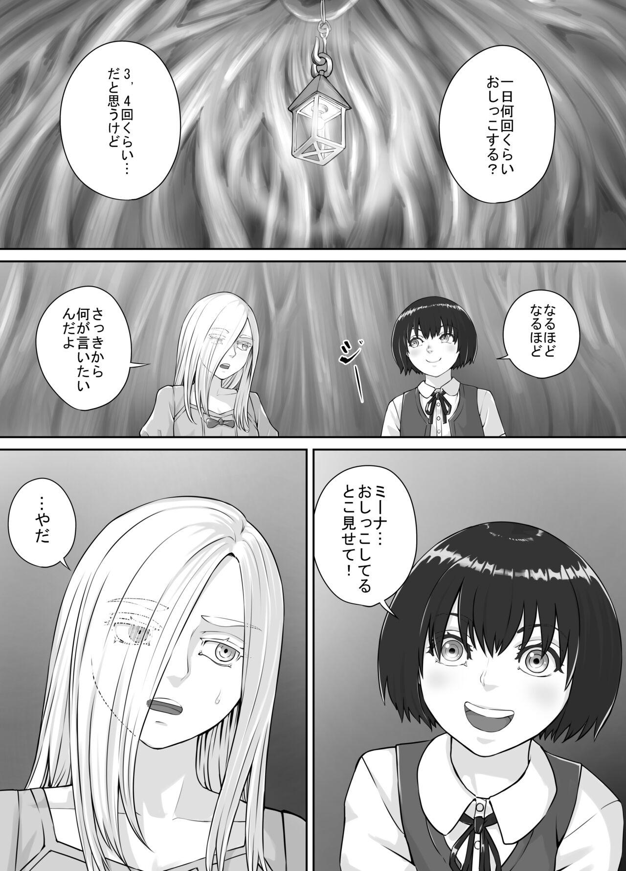 Yuri Oshikko Manga Ch. 1-2 2