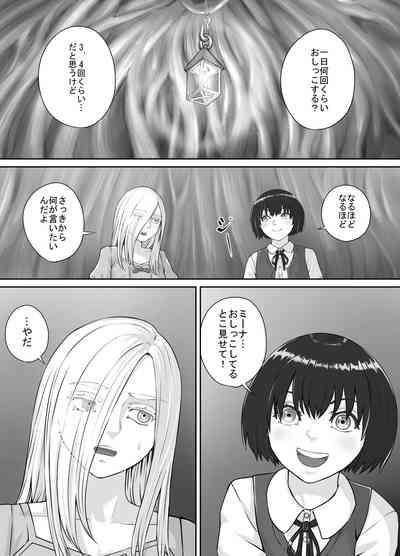 Yuri Oshikko Manga Ch. 1-2 3