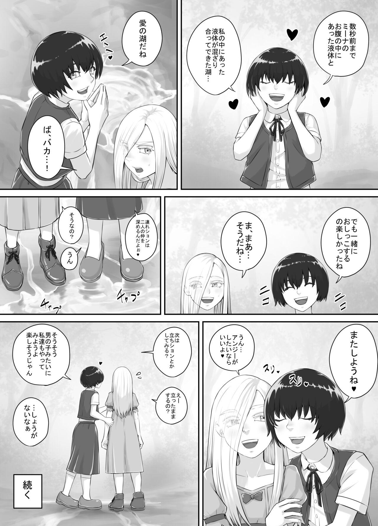 Yuri Oshikko Manga Ch. 1-2 41