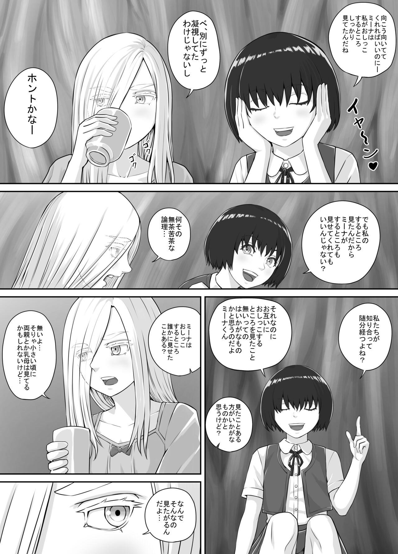 Yuri Oshikko Manga Ch. 1-2 4