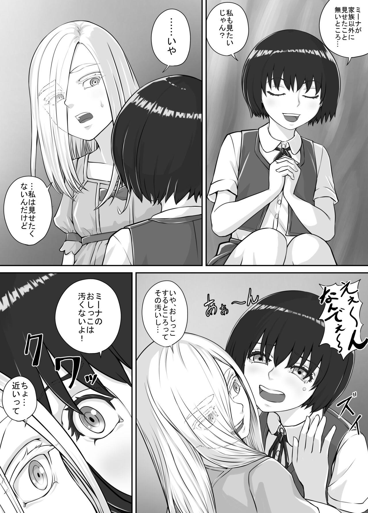 Yuri Oshikko Manga Ch. 1-2 5