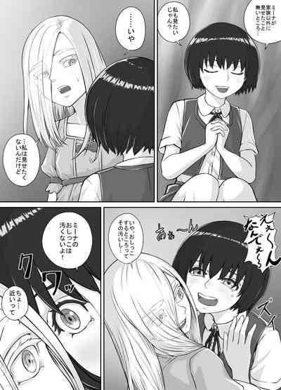 Yuri Oshikko Manga Ch. 1-2 6