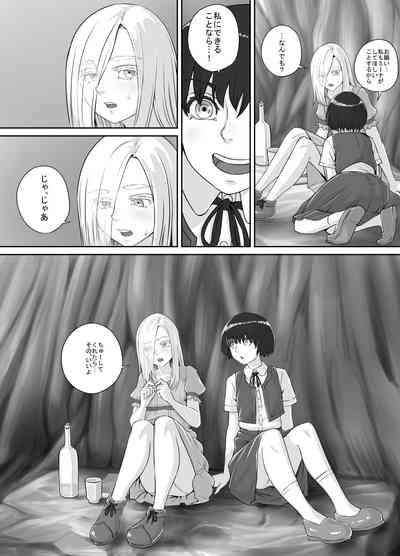 Yuri Oshikko Manga Ch. 1-2 7