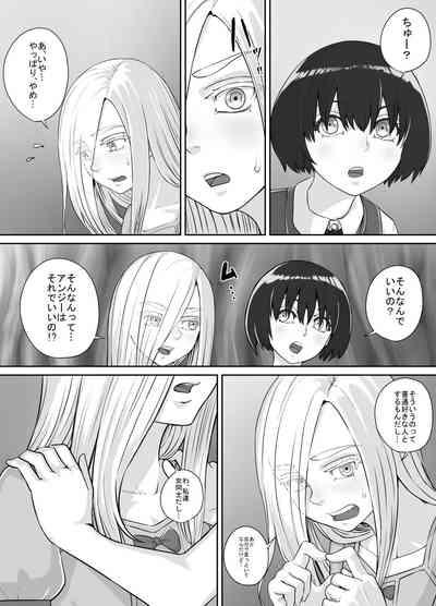 Yuri Oshikko Manga Ch. 1-2 8