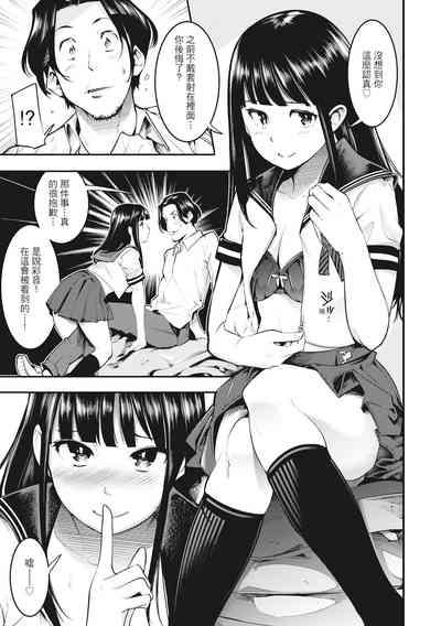 Hatsujou Rabbits | 動情騷兔 9