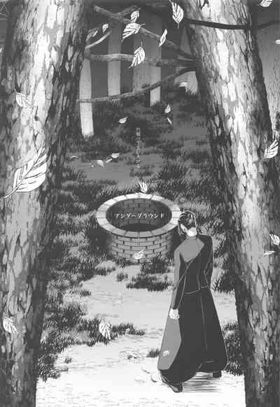 Underground 2
