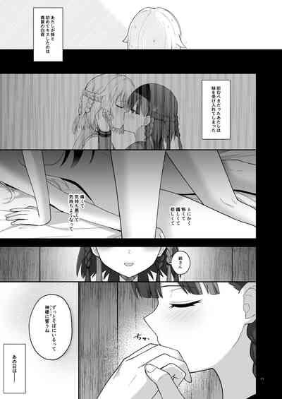 OlGun Shimai no Kinenbi 10