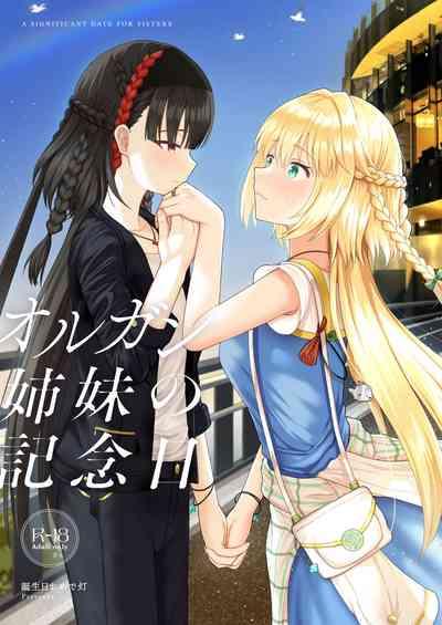 OlGun Shimai no Kinenbi 1