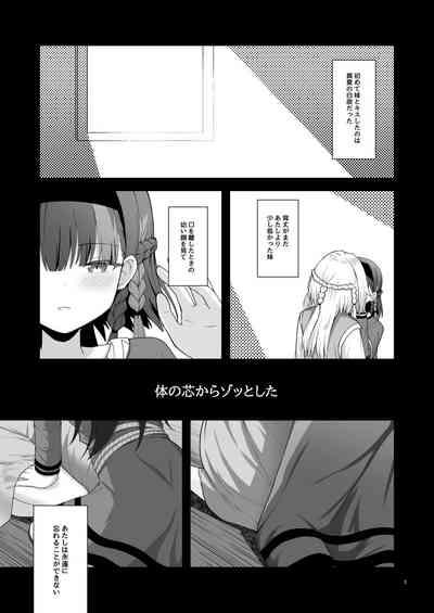 OlGun Shimai no Kinenbi 2
