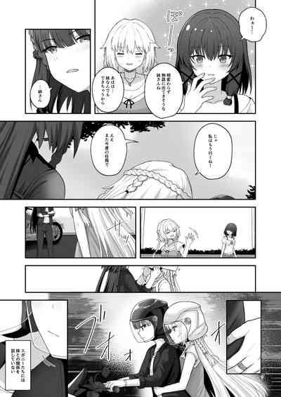 OlGun Shimai no Kinenbi 4