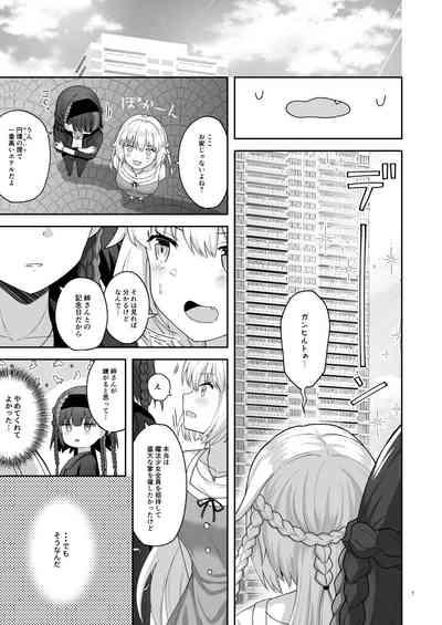 OlGun Shimai no Kinenbi 6