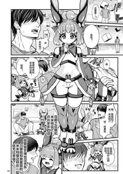 Futanari Dennou Musume Mimito 10