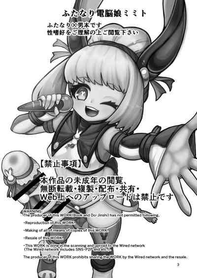 Futanari Dennou Musume Mimito 3