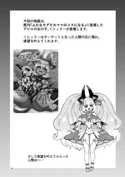 Futanari Dennou Musume Mimito 4