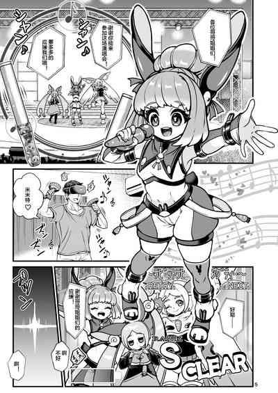 Futanari Dennou Musume Mimito 5