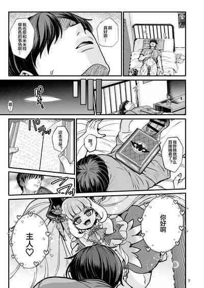 Futanari Dennou Musume Mimito 7